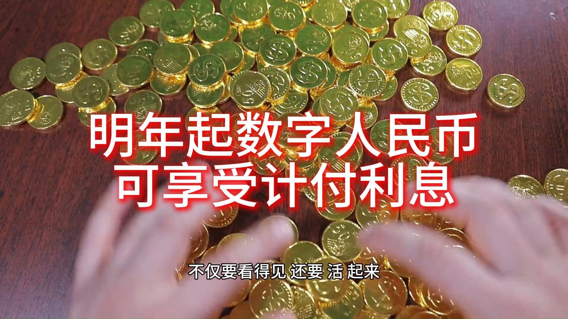数字货币合法(0es数字货币是否合法)