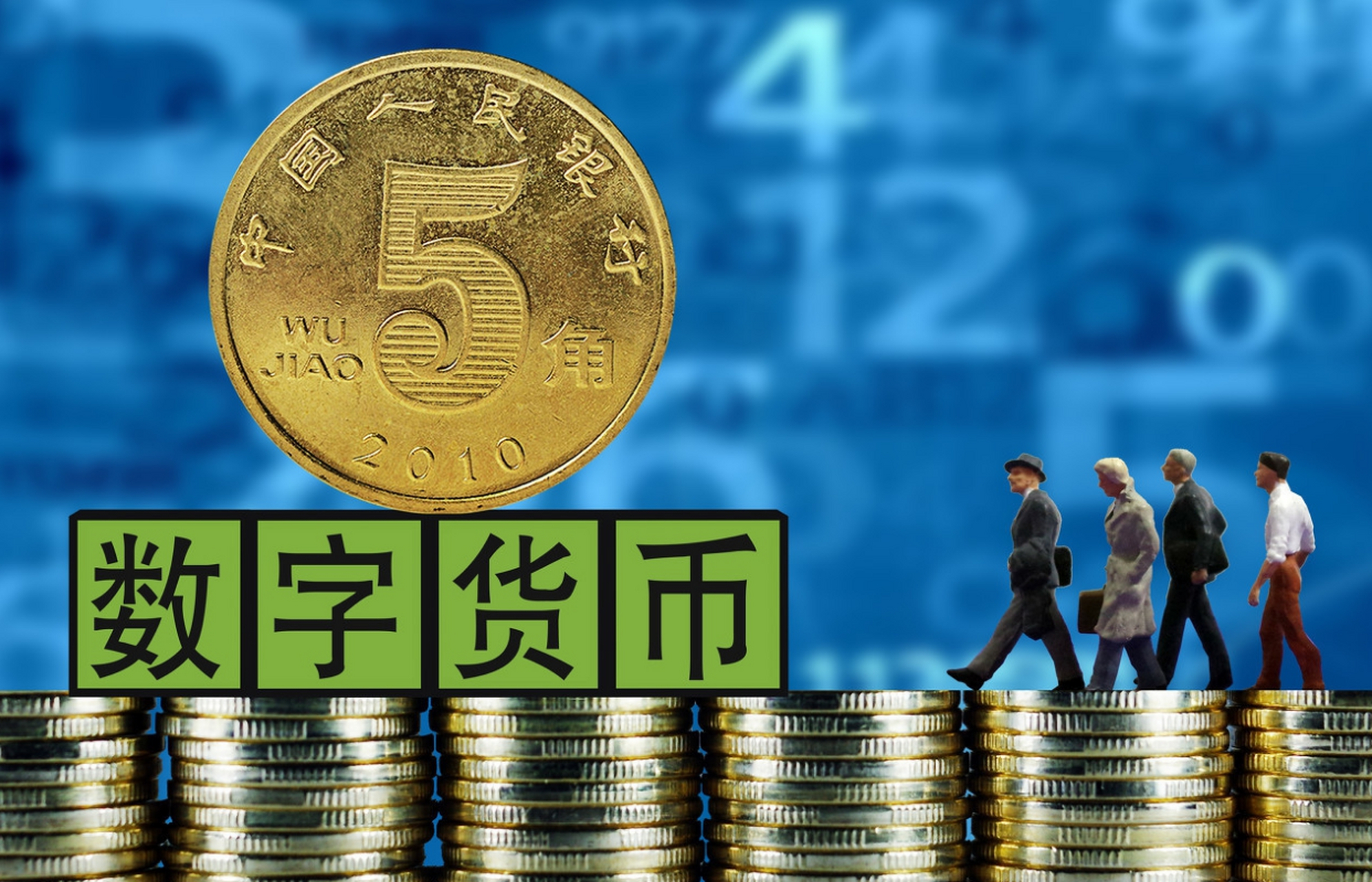 中国物联网数字货币(中国物联网数字货币是国家平台吗?)