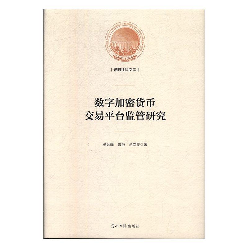 数字加密货币(数字加密货币利息很高是真的吗)