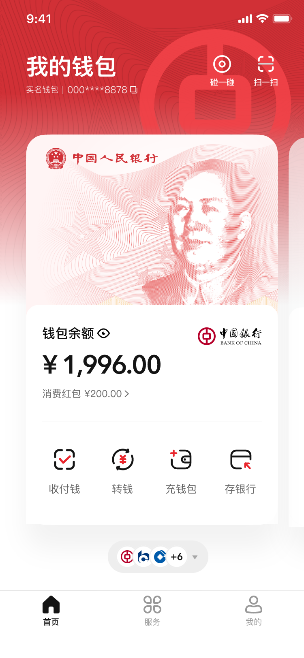 数字货币购买(数字货币购买app)
