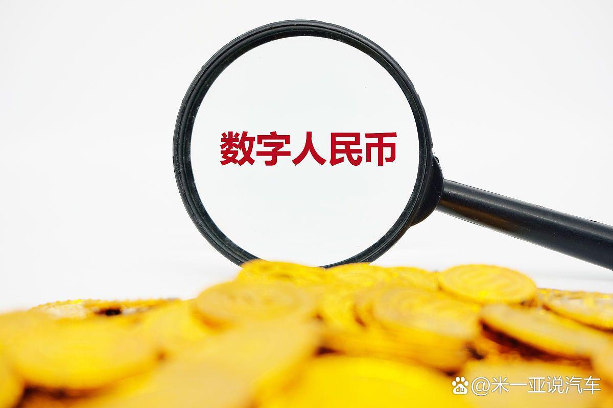 中国数字货币(中国数字货币app官方下载)