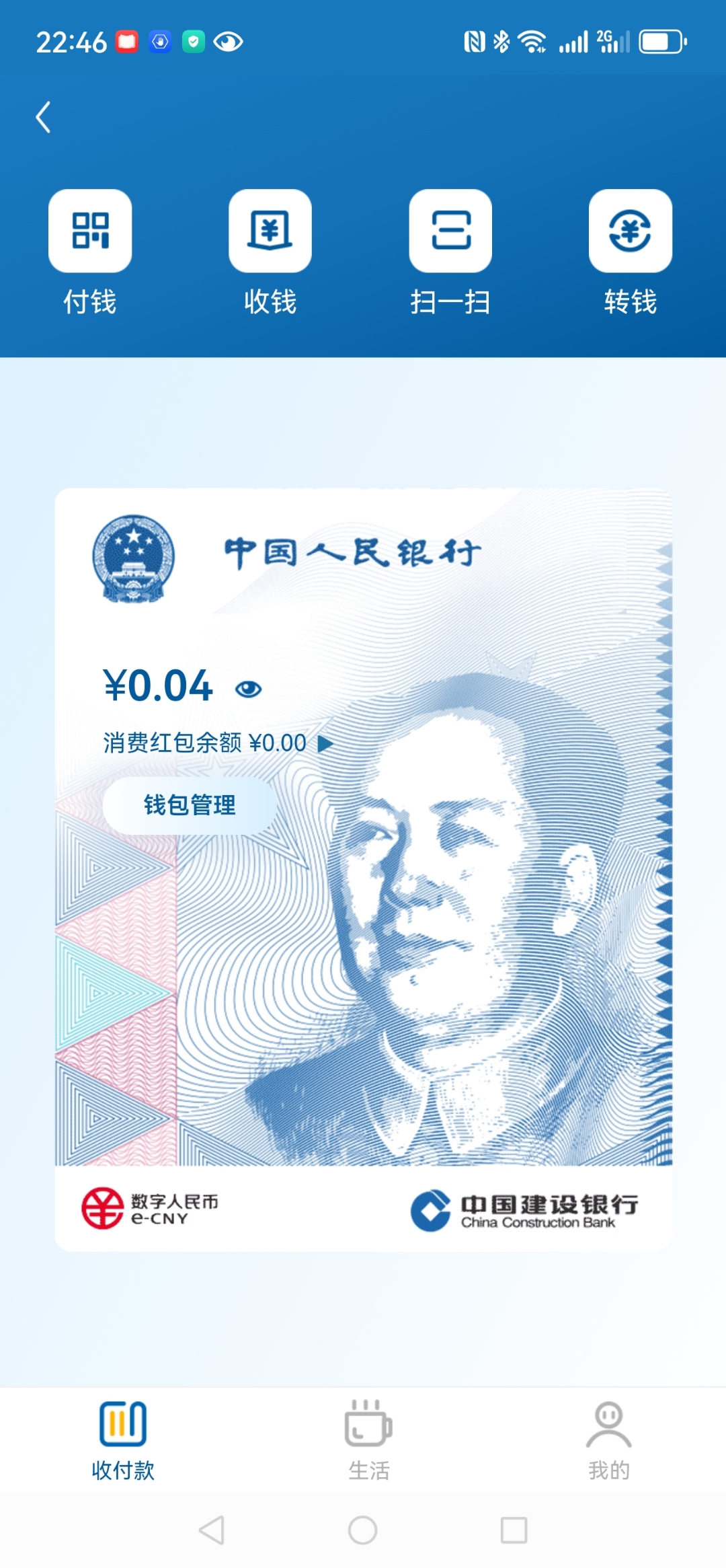 国家数字货币(中国数字货币app官方下载)