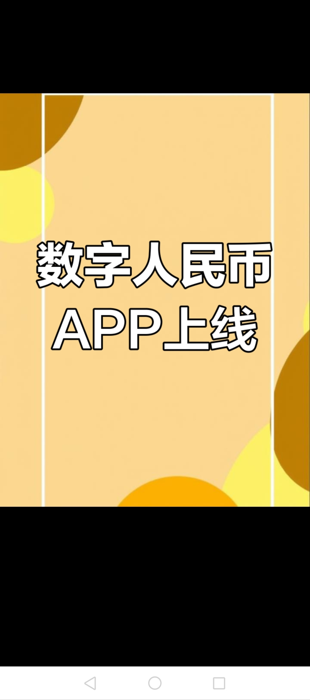 数字货币银行(数字货币银行是怎么回事)