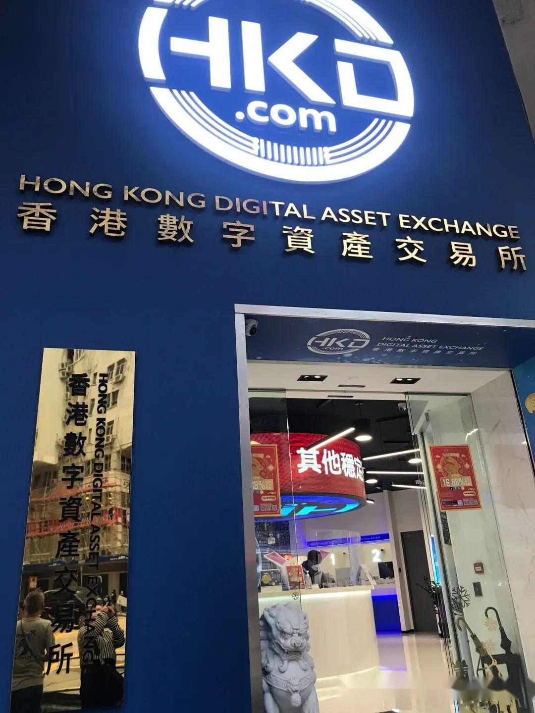包含香港虚拟货币交易平台的词条