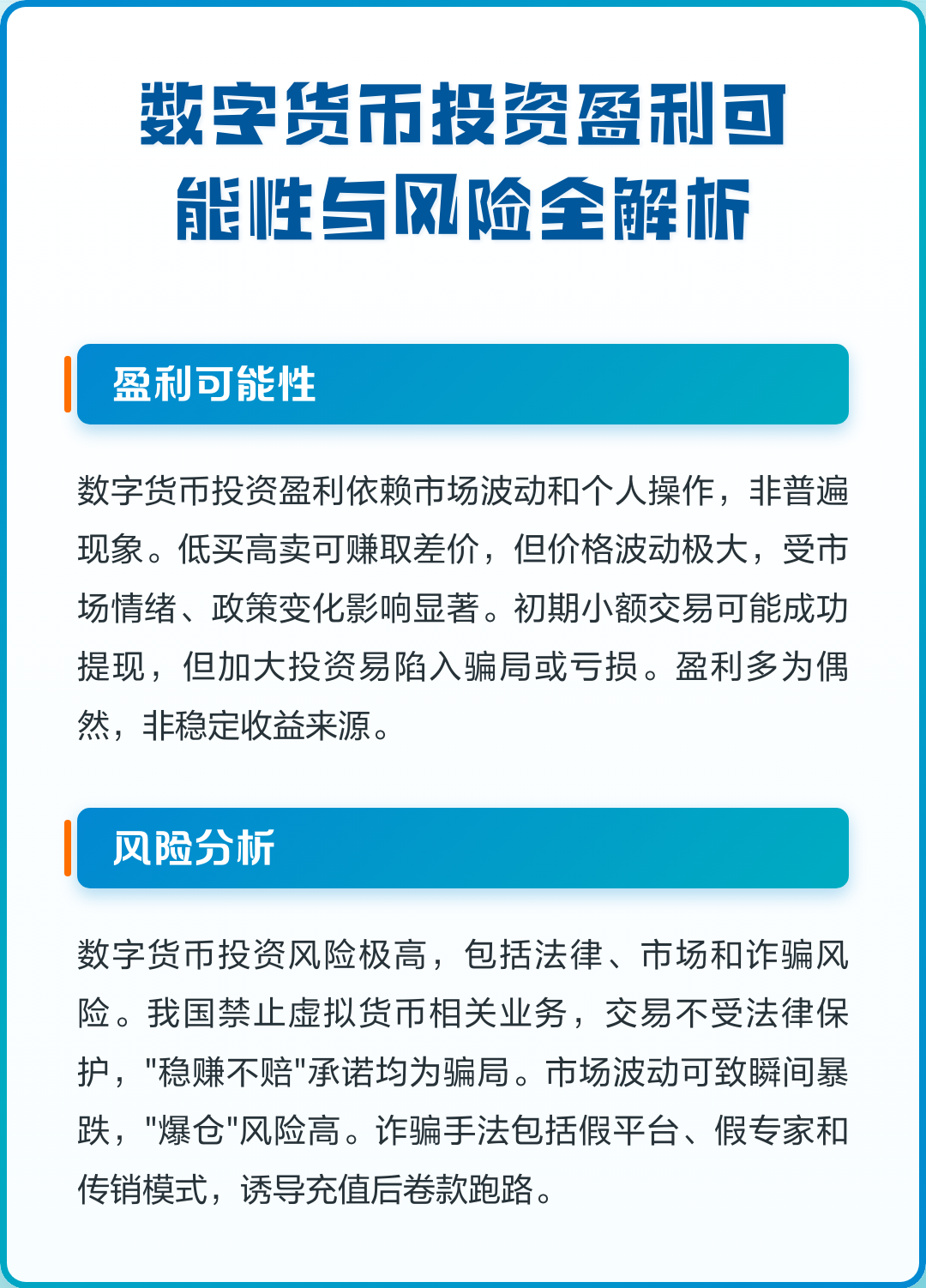 投资数字货币(投资数字货币是啥意思)