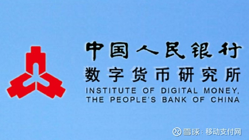 数字货币央行(央行数字货币已正式)