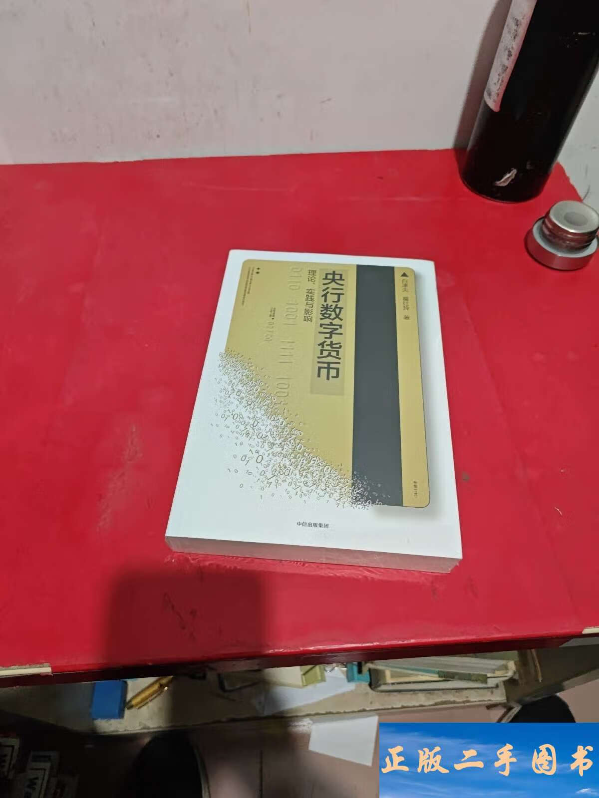 央行数字货币(央行数字货币最新官方消息)