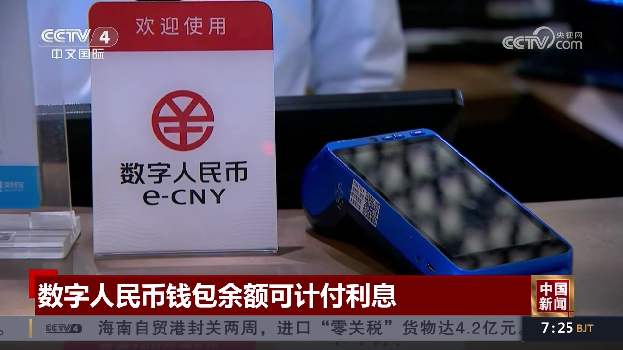 数字货币支付(数字货币支付系统)