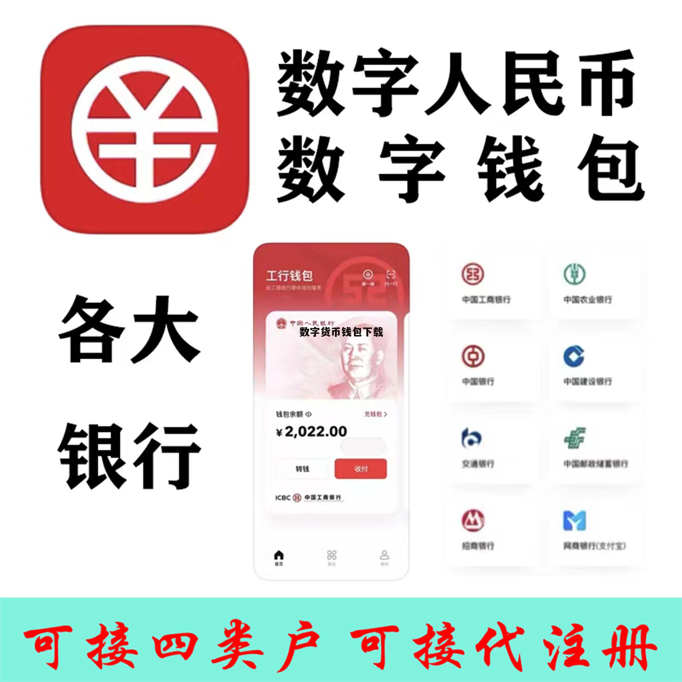 数字货币软件(数字货币软件企鹅)