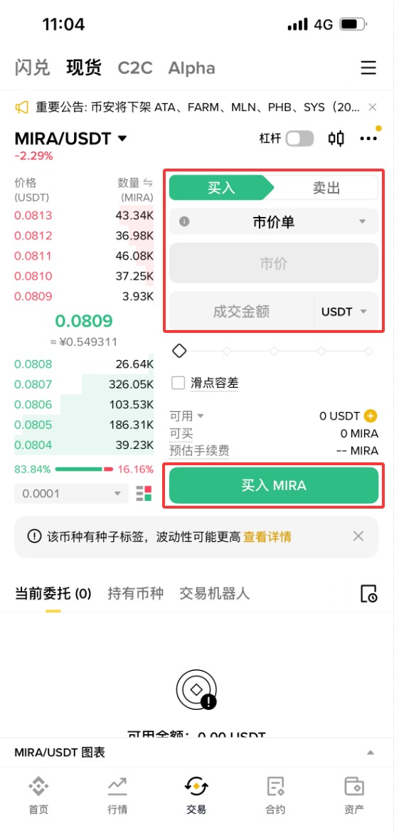买虚拟货币(虚拟币 购买)