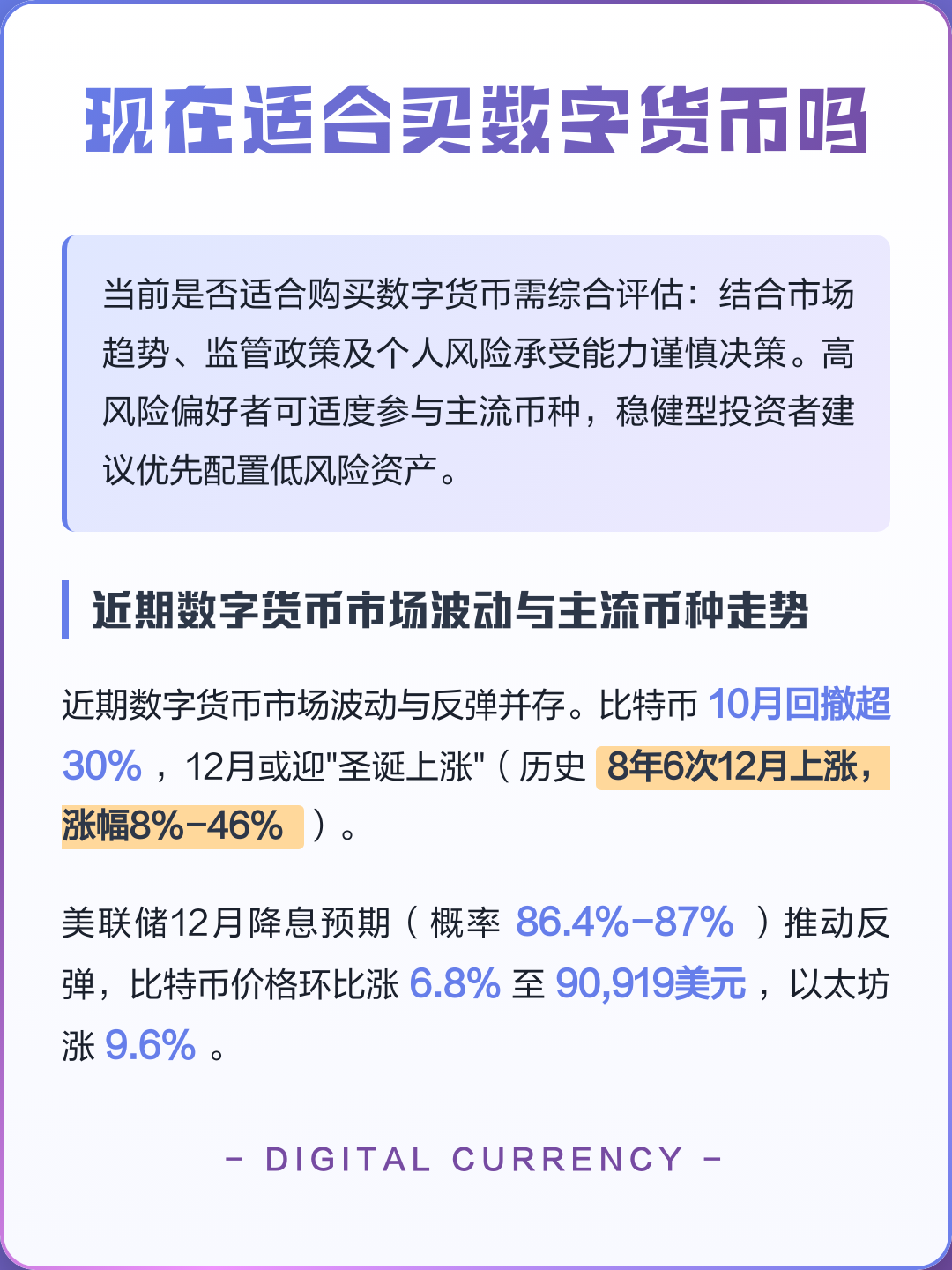 买数字货币(我投了2万买数字货币)