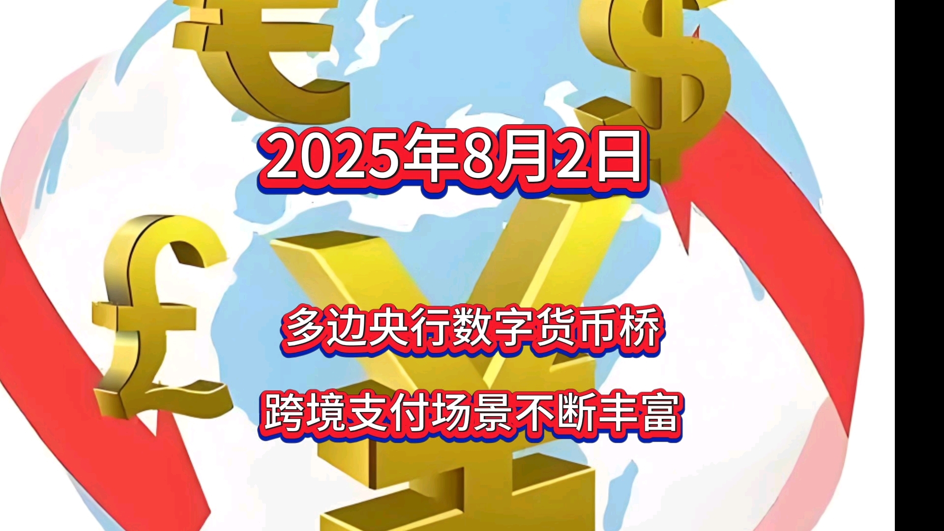 数字货币支付(数字货币支付龙头股)