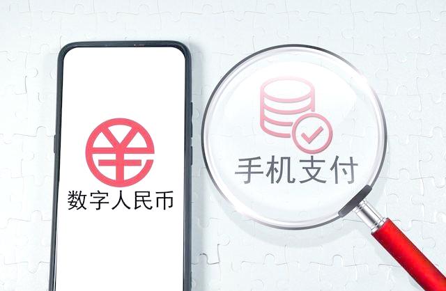 数字货币支付(数字货币支付龙头股)