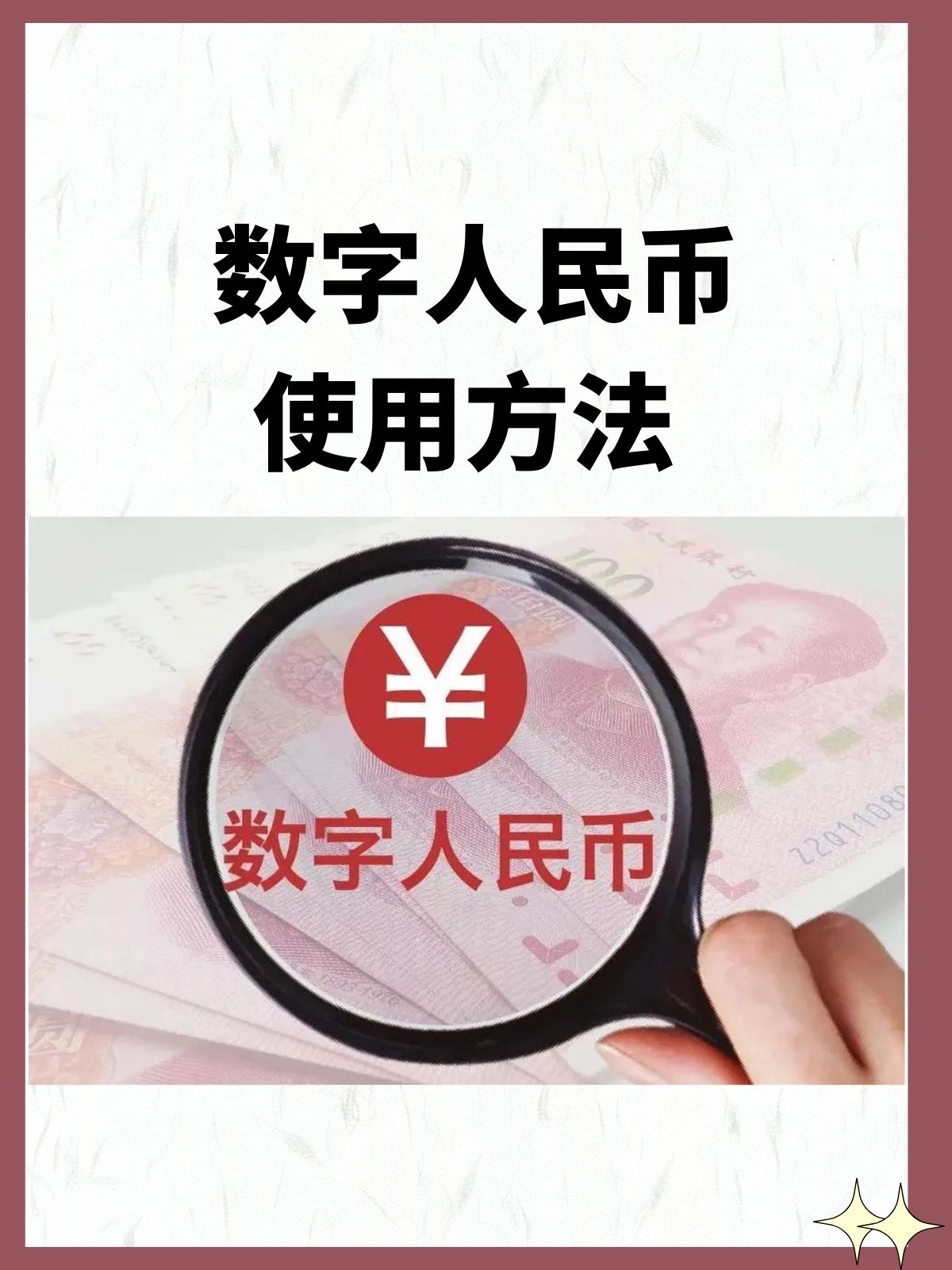 关于数字货币(关于数字货币的股票有哪些)