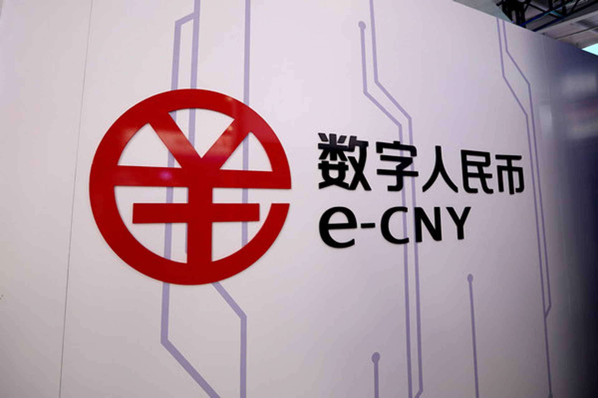 数字货币央行(国央行数字货币)