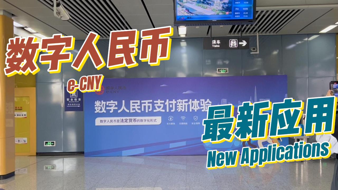 数字货币技术(数字货币技术是什么)