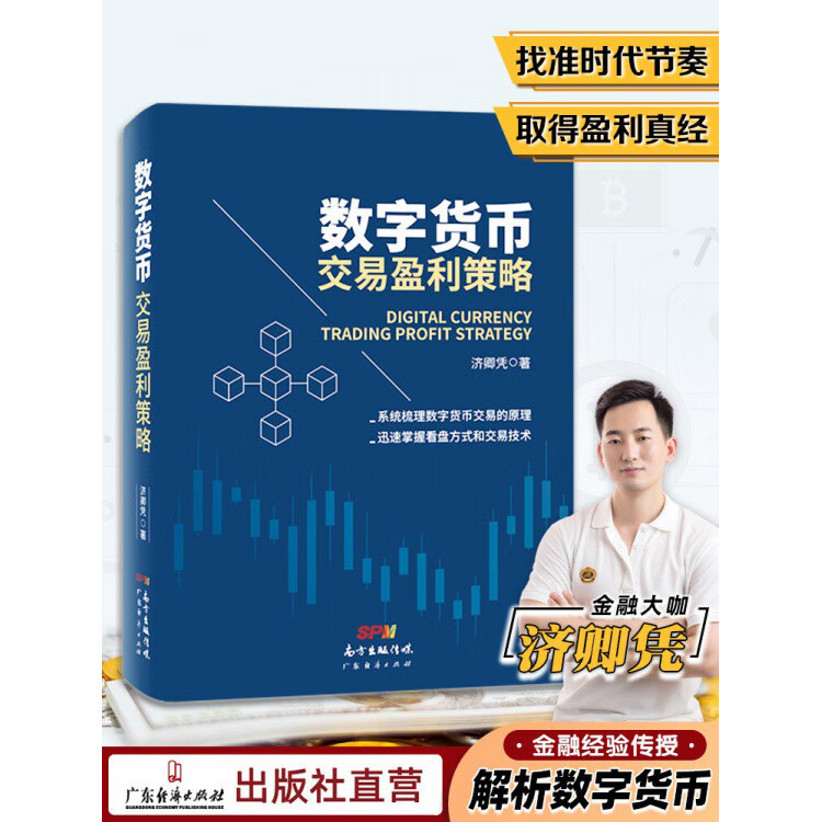 数字货币趋势(数字货币趋势狂人)