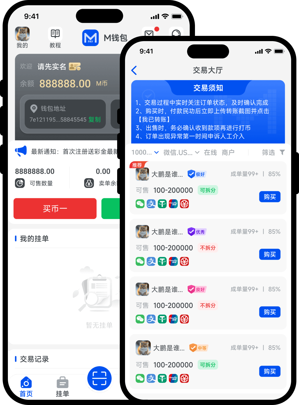 数字货币软件(数字货币软件排行榜前十)
