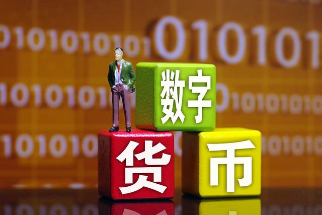 有哪些数字货币(什么叫数字货币通俗一点的)