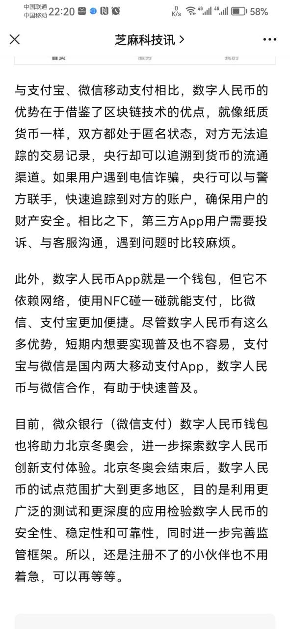 数字货币新闻(数字货币新闻最新)