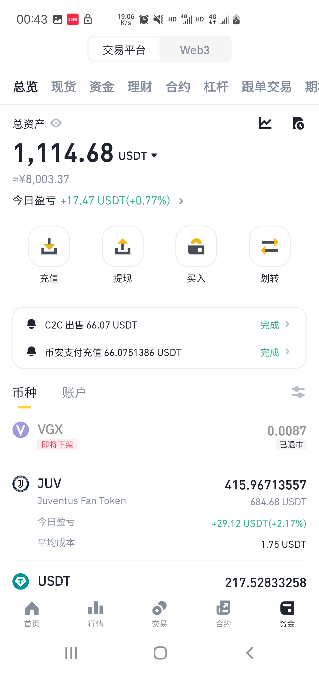 关于香港虚拟货币交易平台的信息