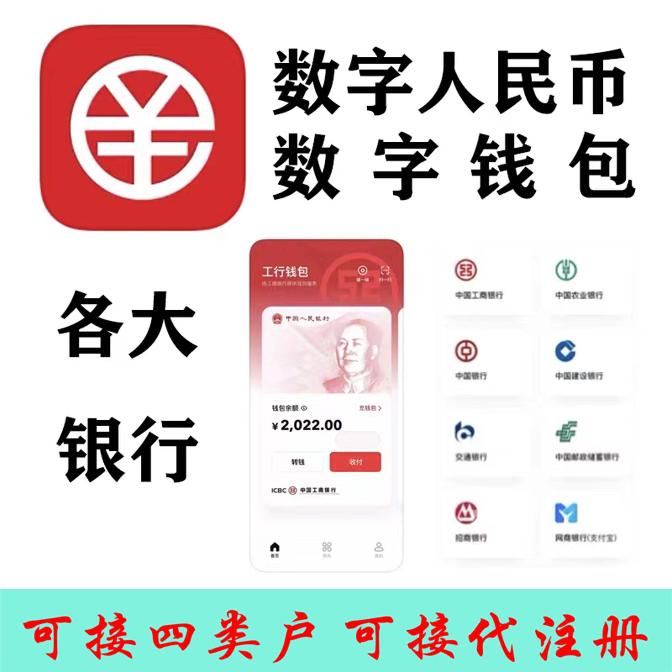 央行数字货币app下载(dcep央行数字货币app下载)