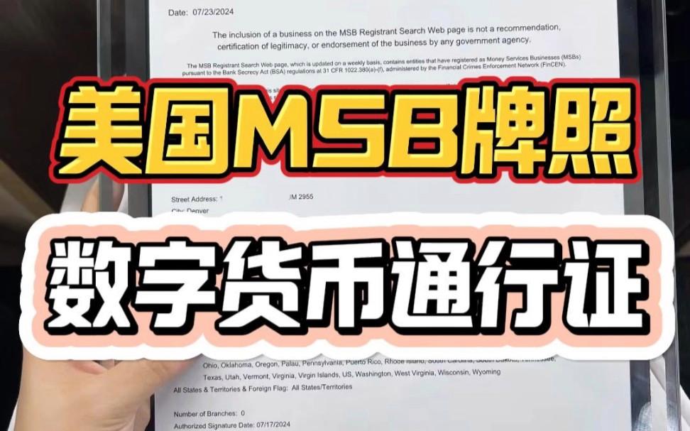 美国数字货币(美国数字货币最新行情)