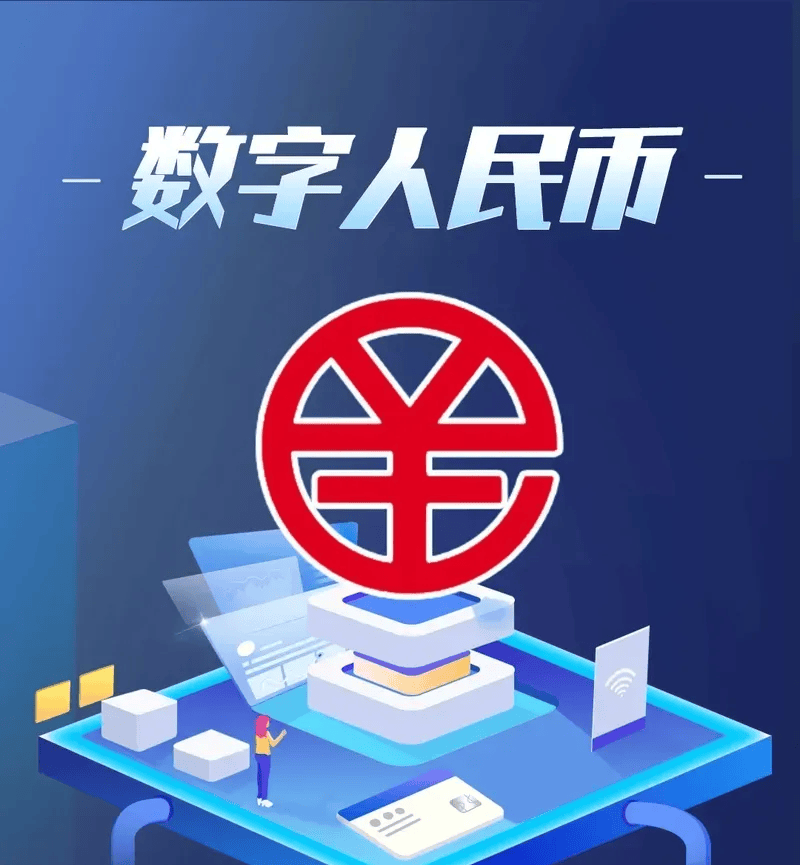 数字货币技术(法定数字货币技术)
