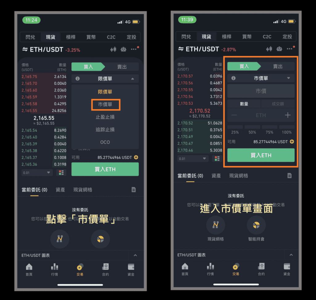 数字货币如何交易(数字货币如何搬砖套利)