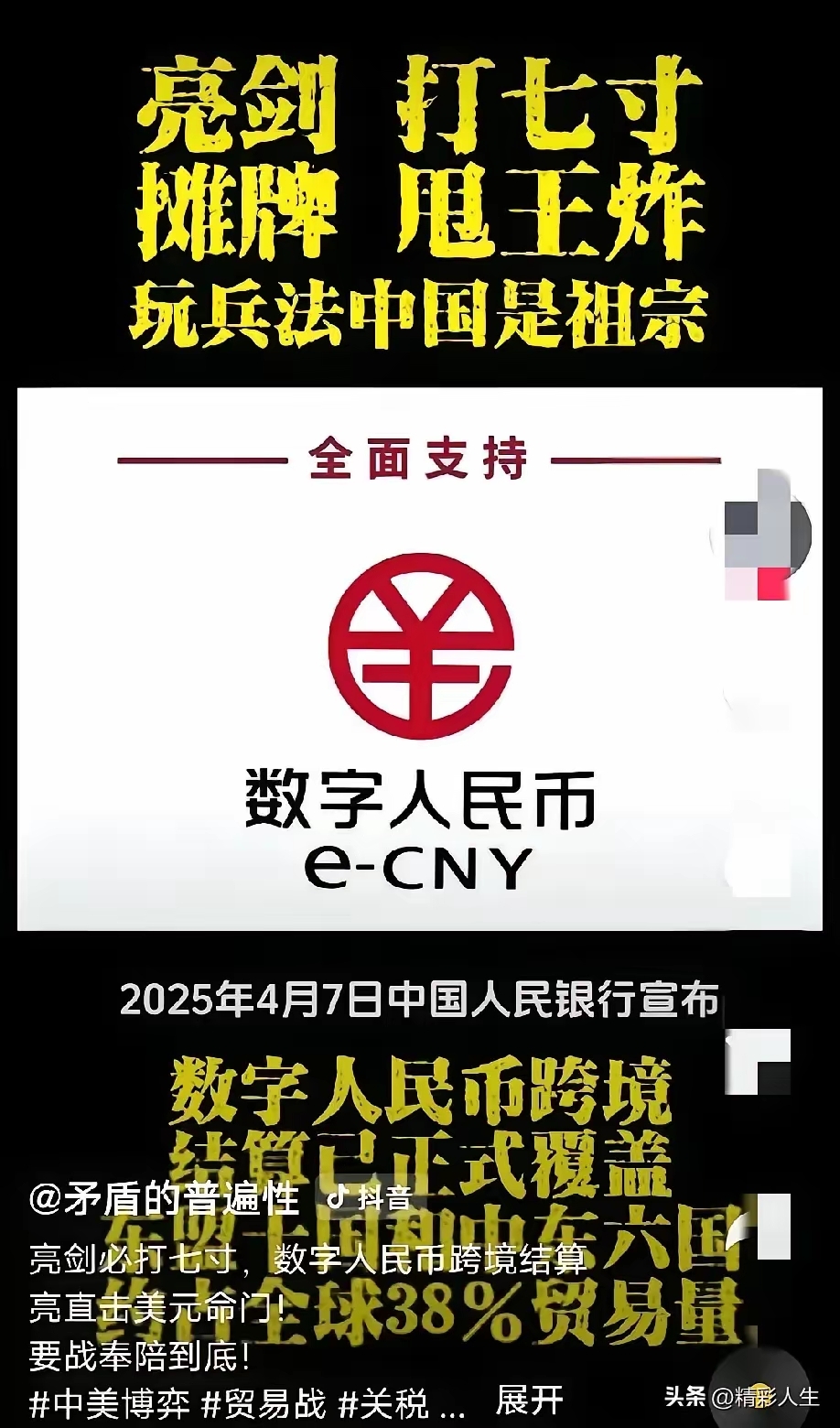 数字货币系统(数字货币系统有哪些)