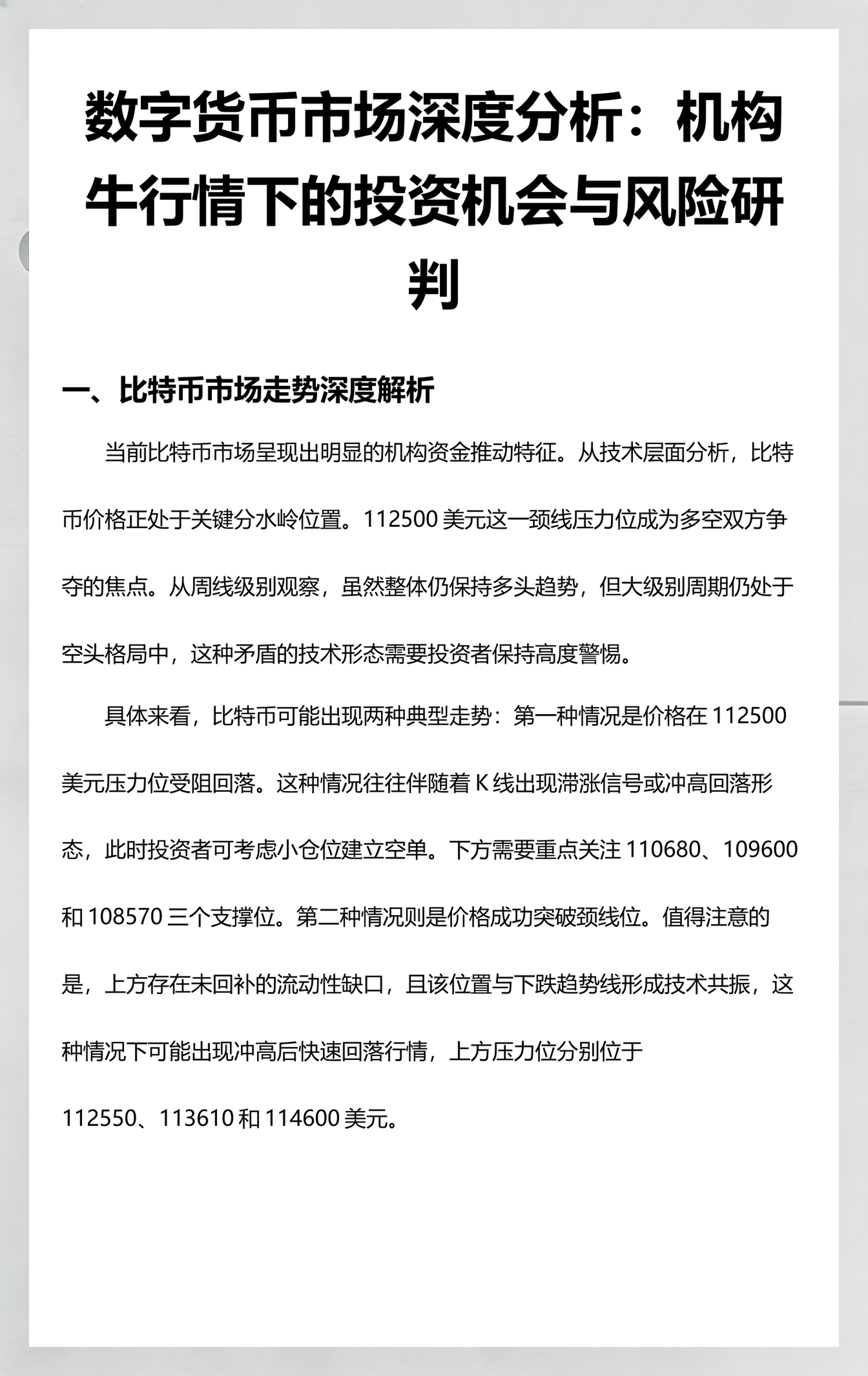 数字货币行情(数字货币实时价格行情)