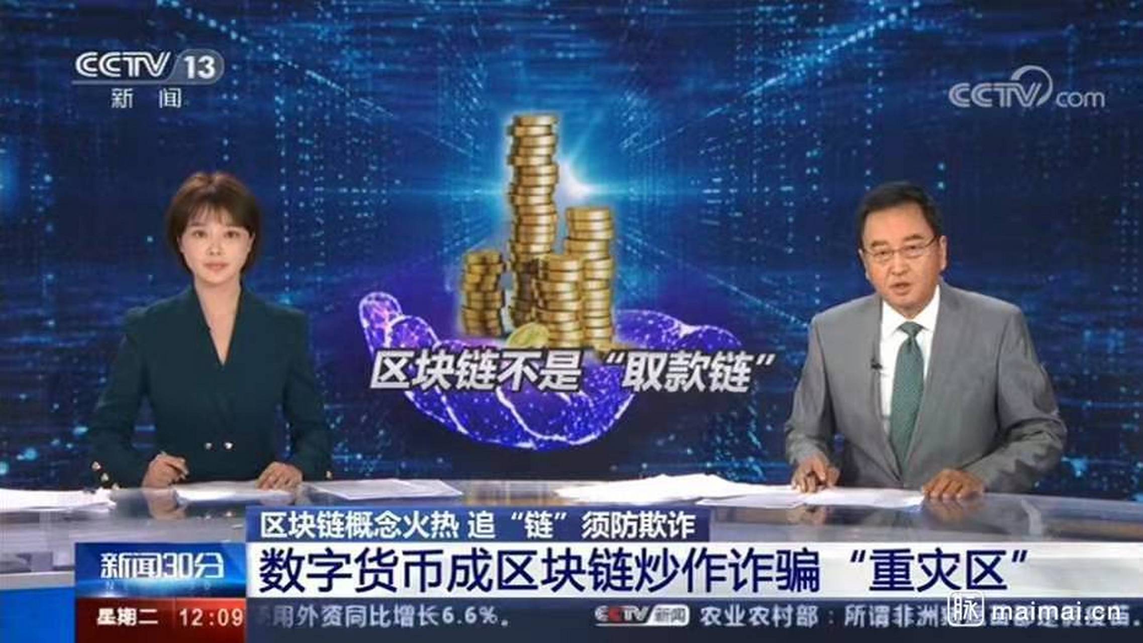 炒数字货币(炒数字货币可靠吗)