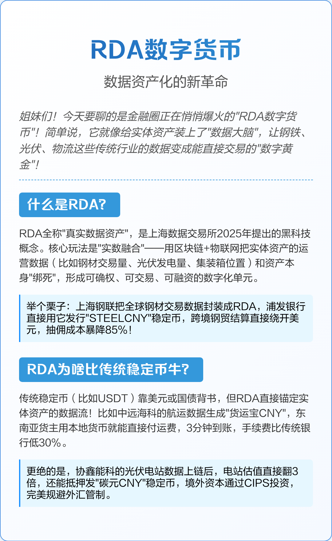 物联网数字货币(物联网区块链数字货币) 物联网数字货币(物联网区块链数字货币)