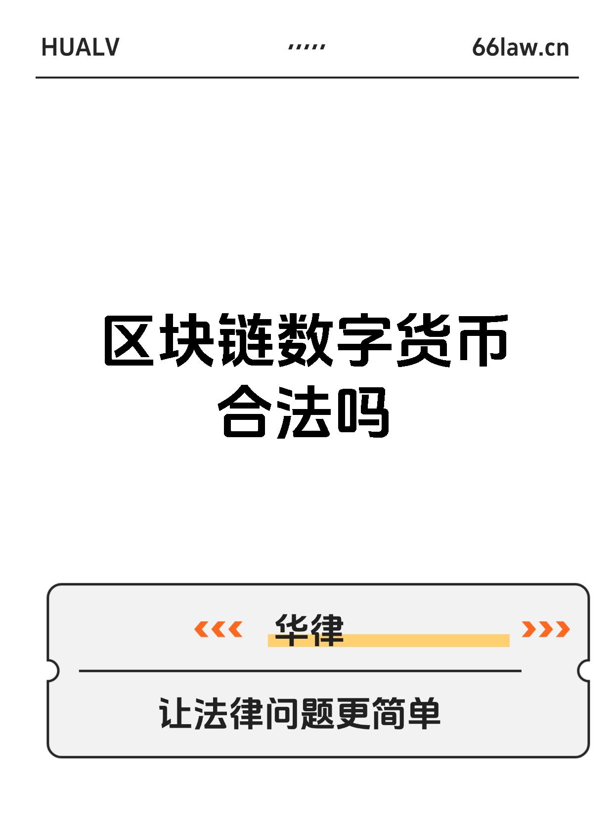 数字货币区块链(数字货币区块链最新消息)