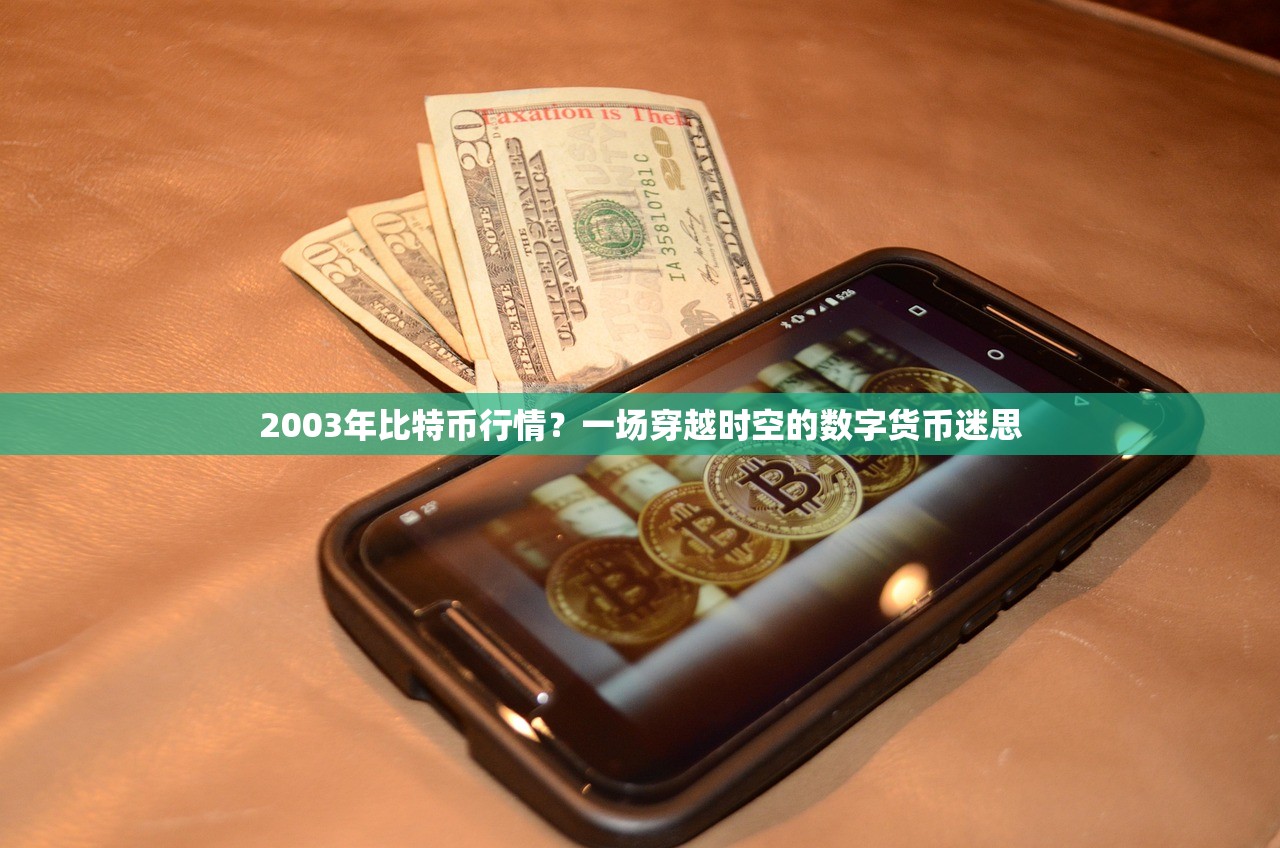 数字货币行情(数字货币行情走势)