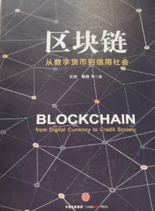 数字货币区块链(数字货币区块链龙头股票)