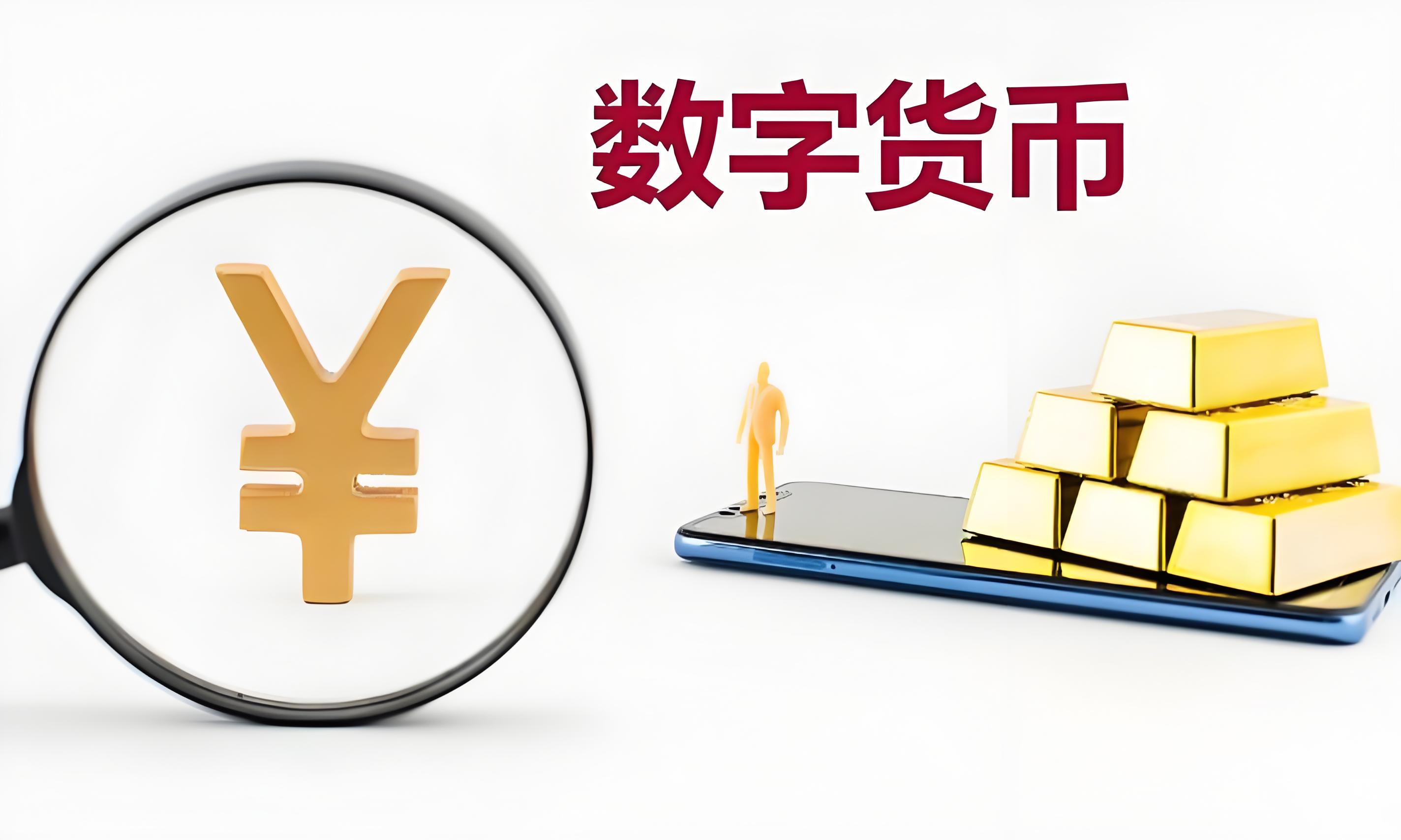 最新数字货币(最新数字货币挖矿)