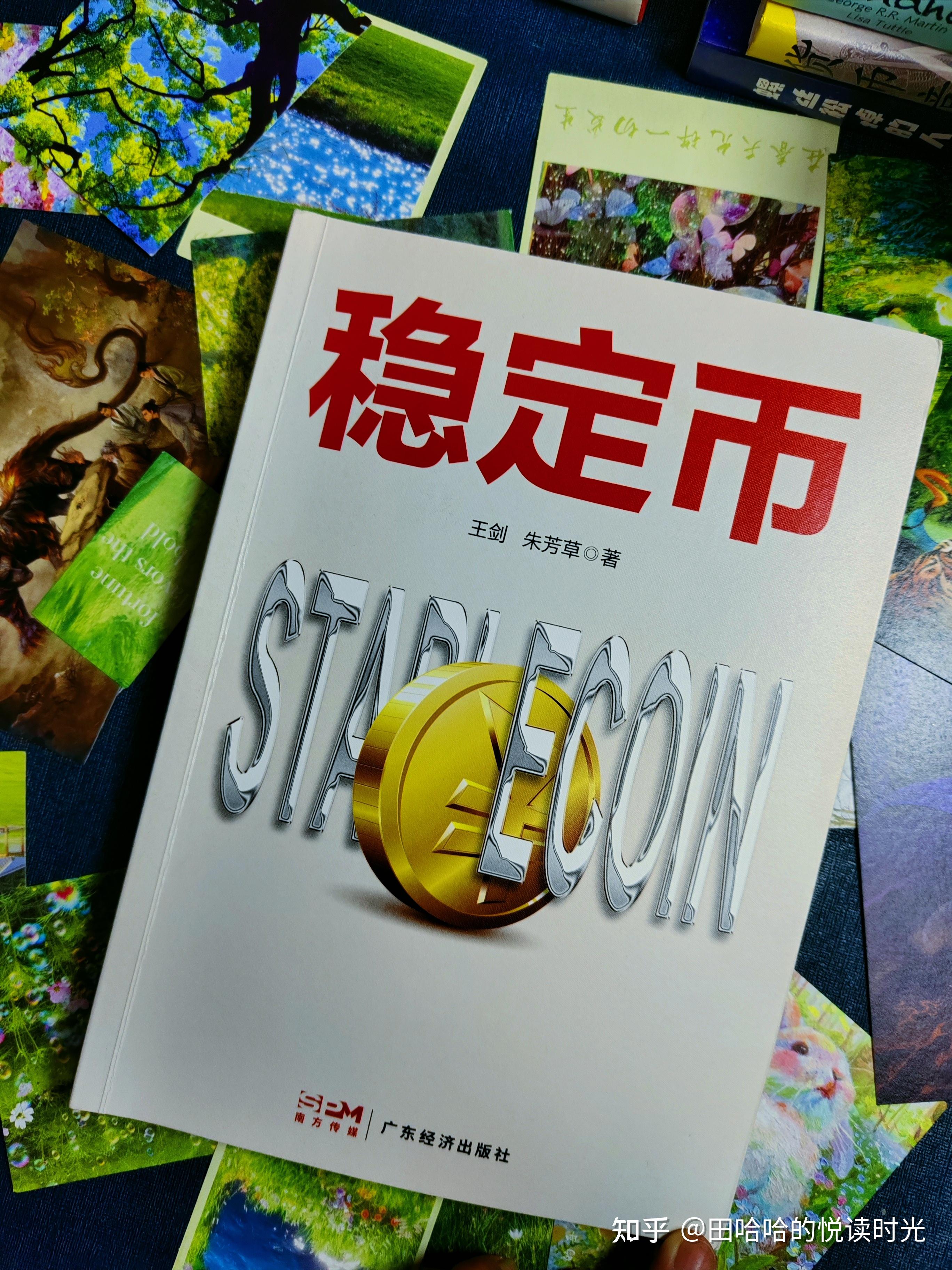 数字货币区块链(数字货币区块链龙头股票)