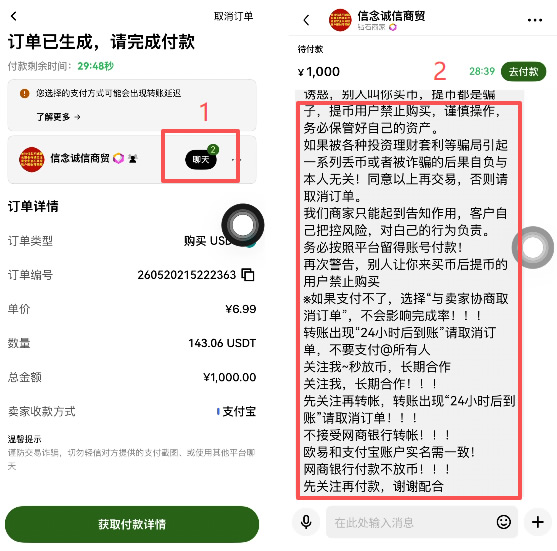 usdt去哪里交易(USDT所有的交易软件)