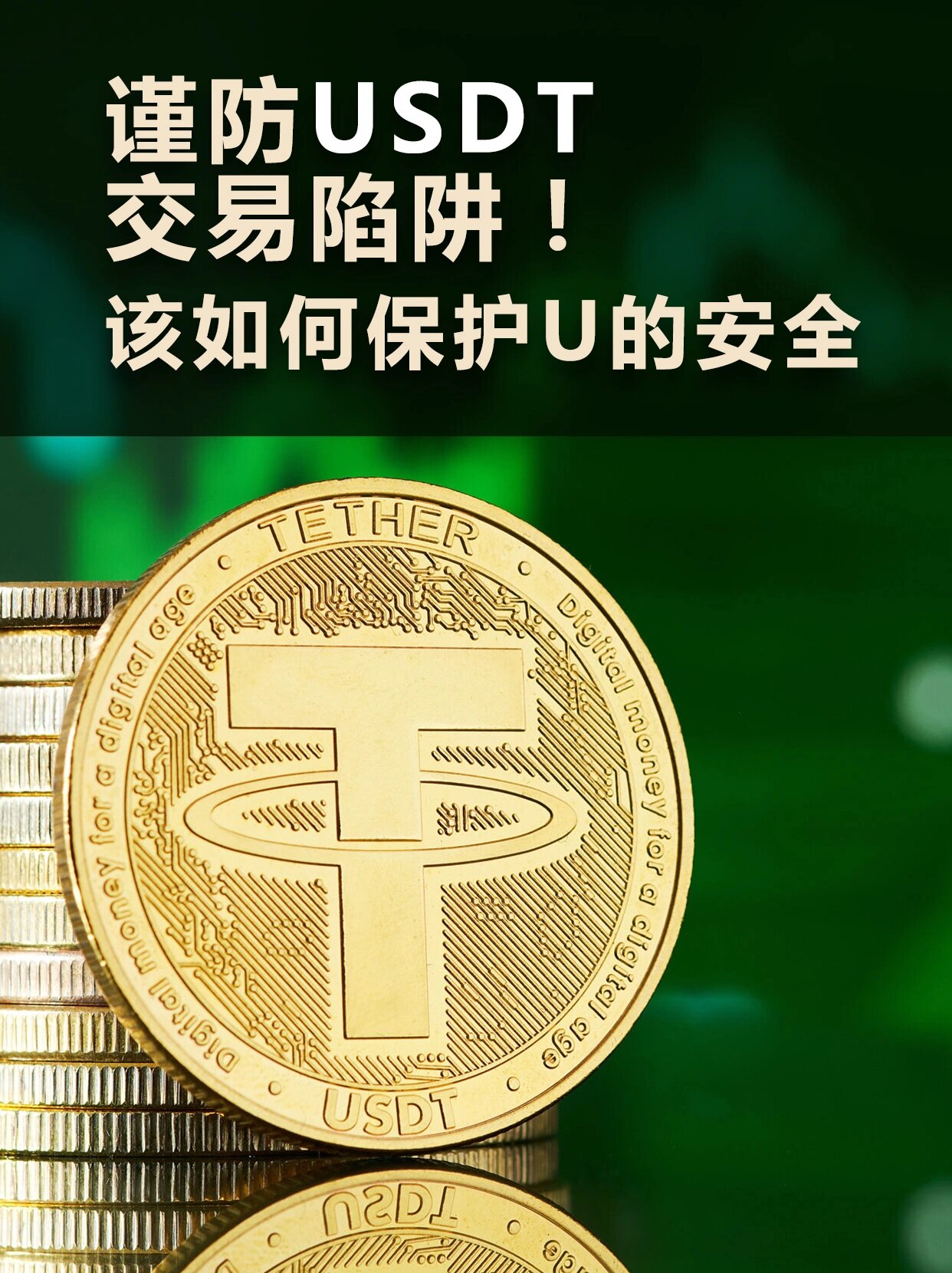 usdt下(usdp下载)