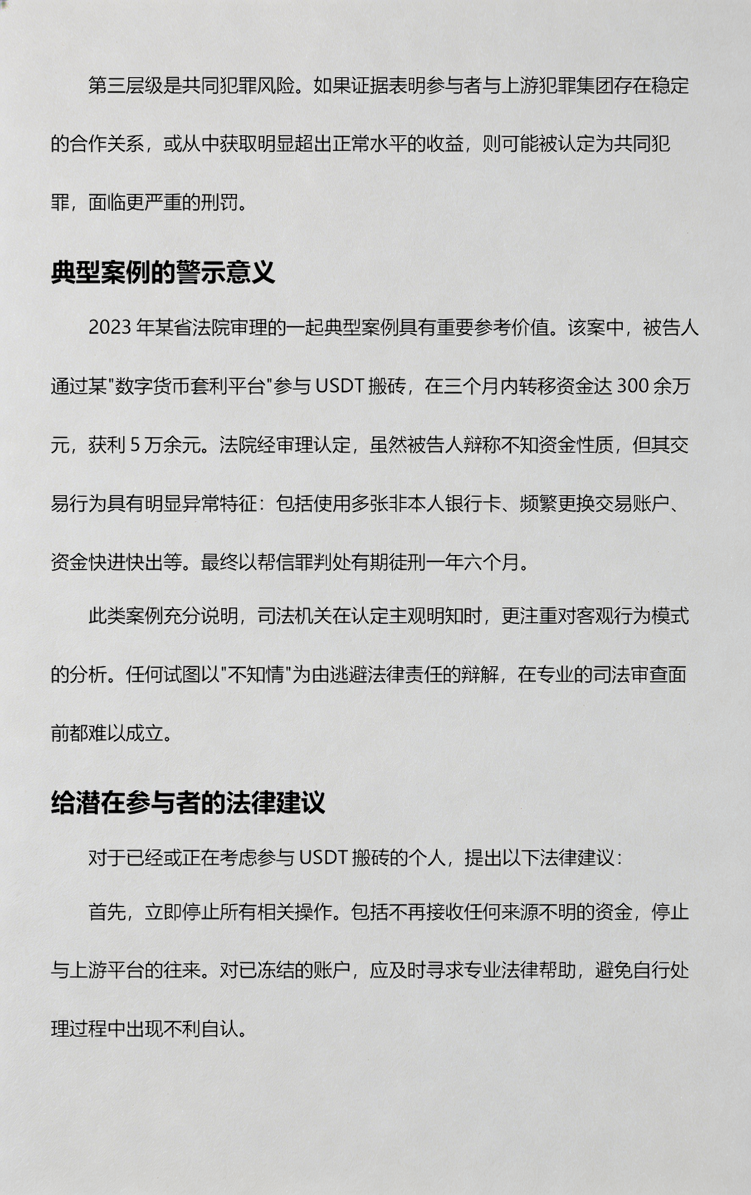 usdt搬砖(虚拟币搬砖一天能赚多少钱)