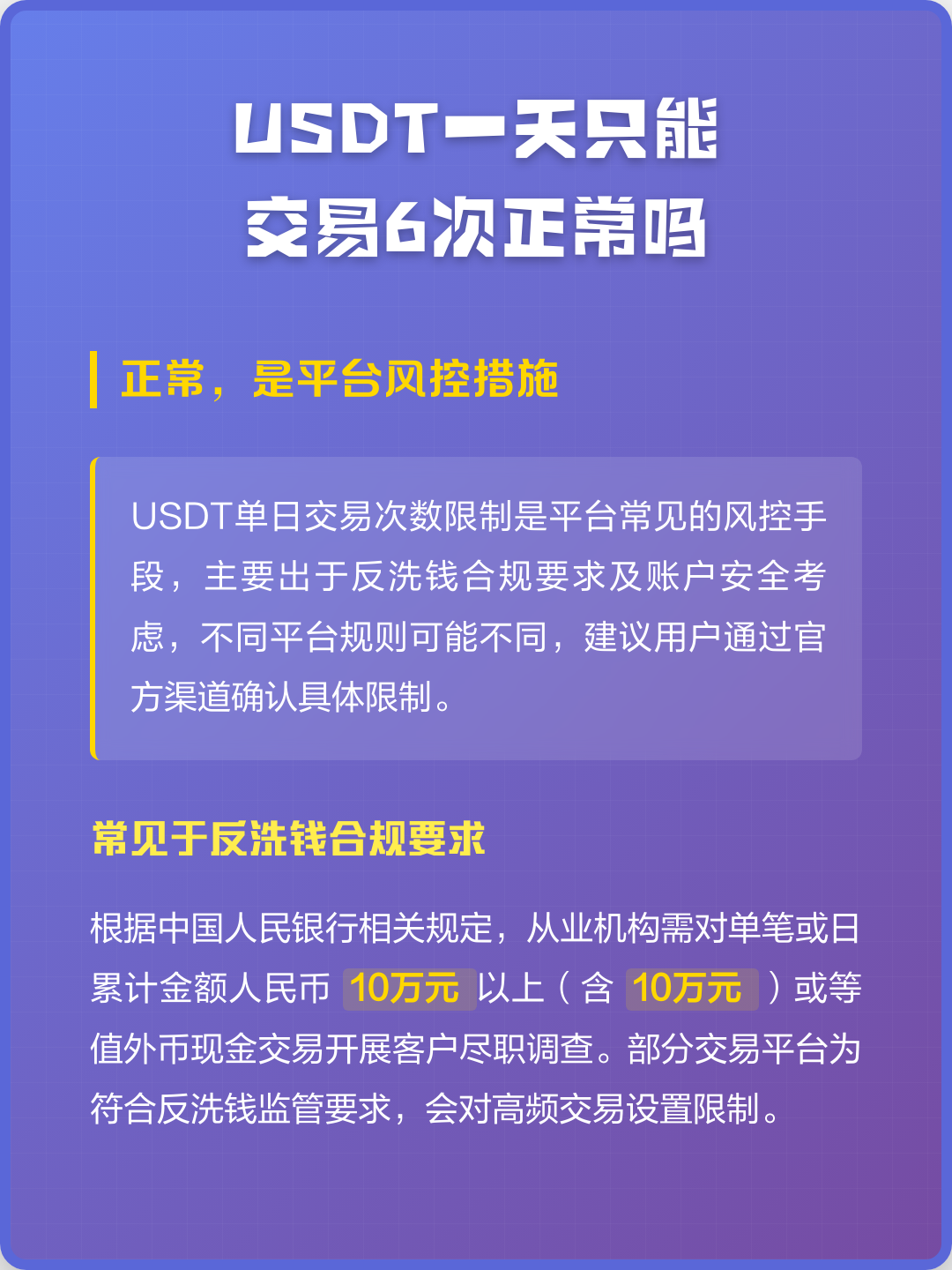 USDT啊(usdt安全吗)