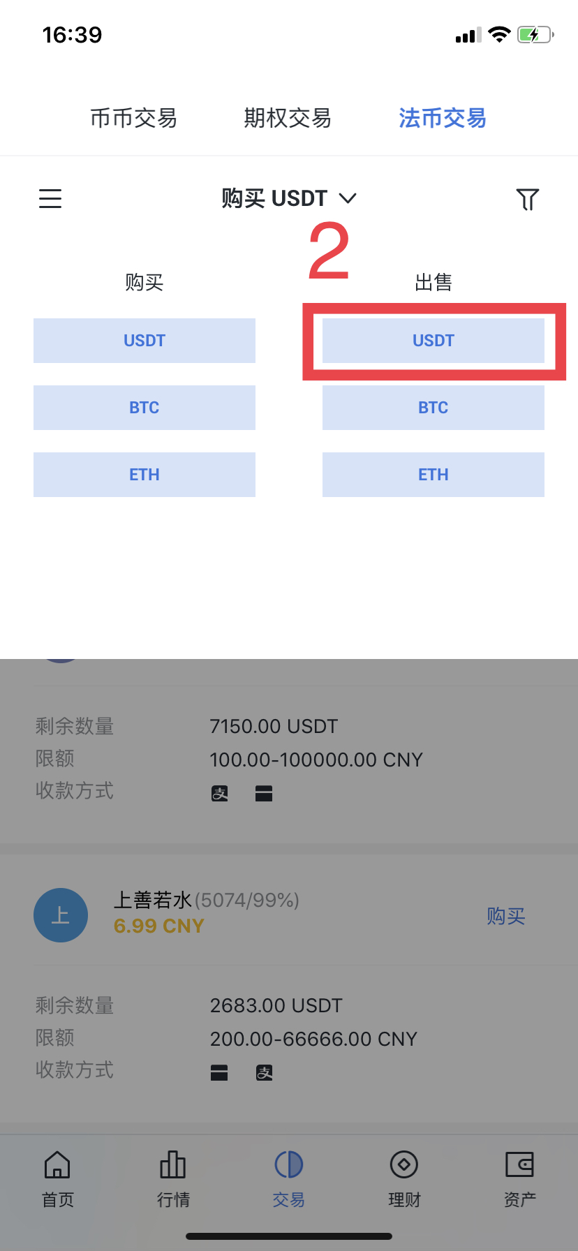 清迈换usdt(清迈换泰铢哪里汇率高一点)