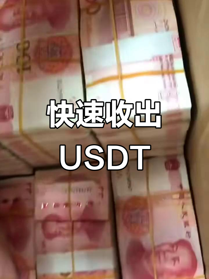 usdt今日价格(今日USDt交易价格)