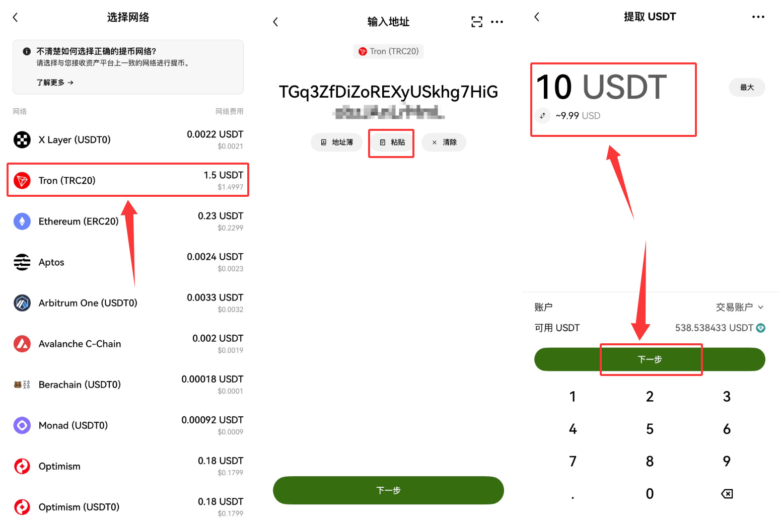 usdt查询(USDTTRC20查询入口)