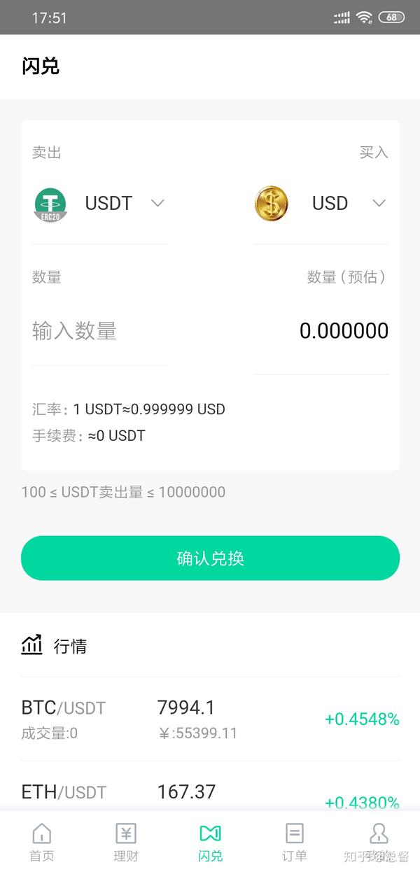 usdt怎么挖(Usdt怎么交易)