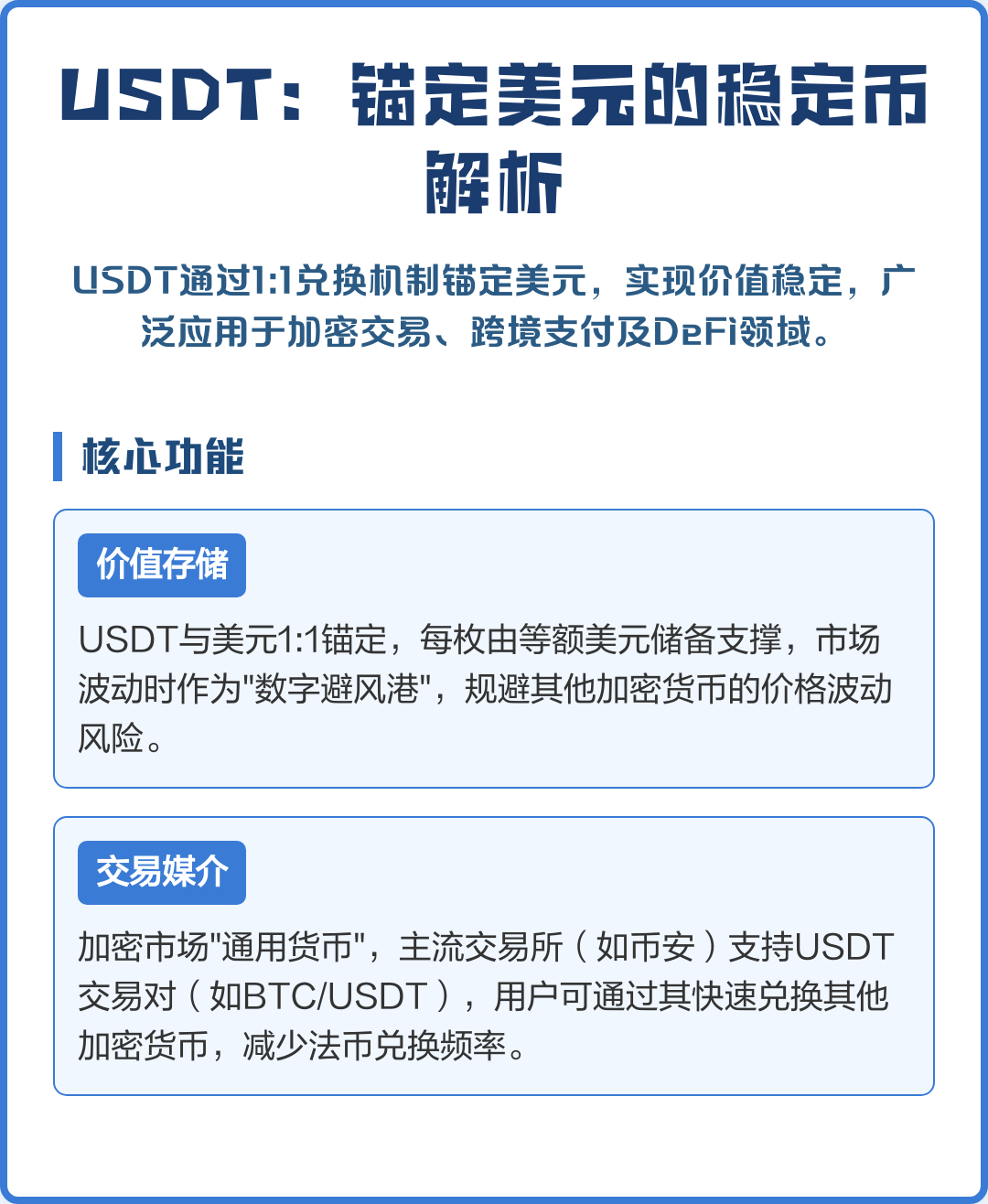 usdt是其他稳定币的入金渠道(EUZ稳定币和USDT哪个更安全)