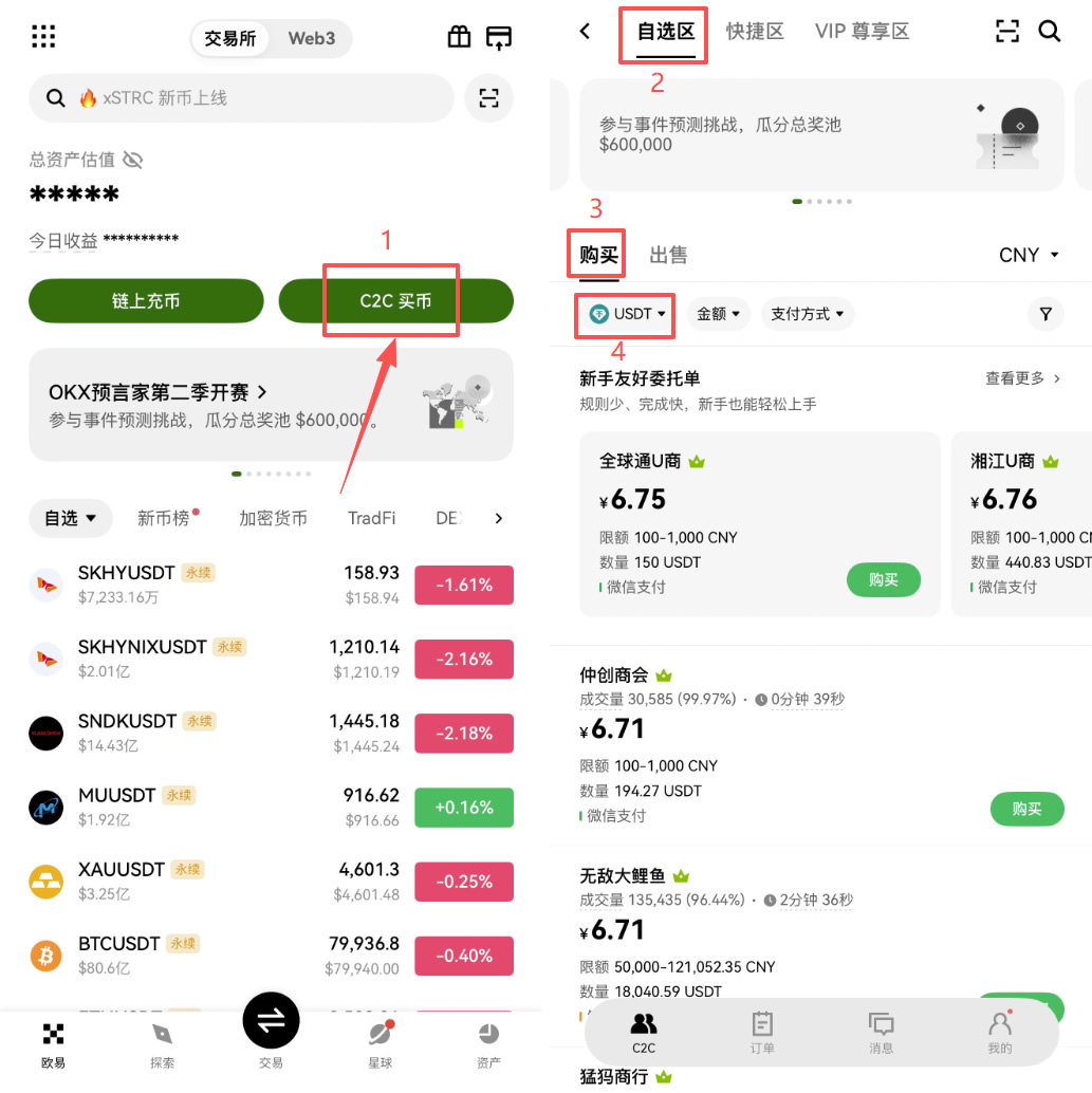 股票牛usdt入金(USDT入资是啥意思)