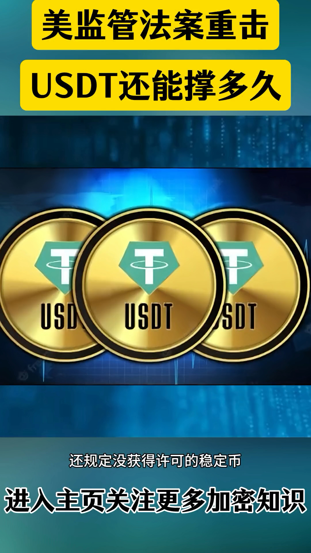 usdt虚拟货币(USDT虚拟钱包叫什么名字)
