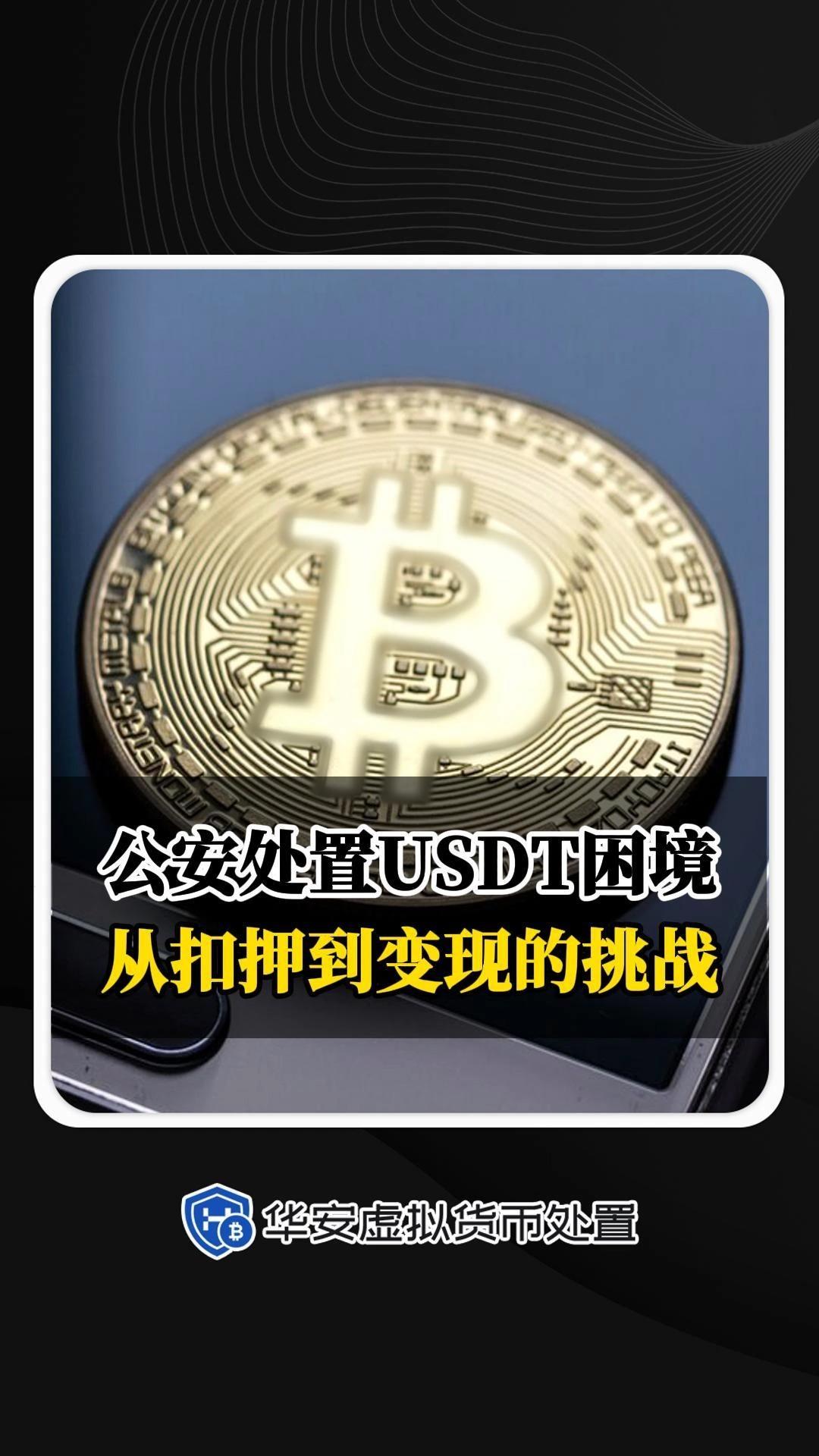 usdt虚拟货币(USDT虚拟钱包叫什么名字)